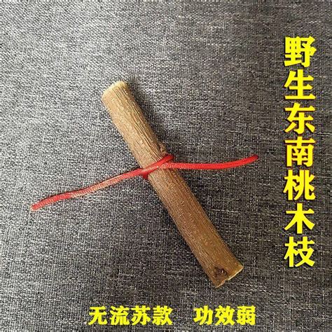 桃木枝哪裡買